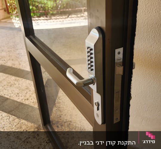 דלת עם מנעול קוד בכניסה לבניין